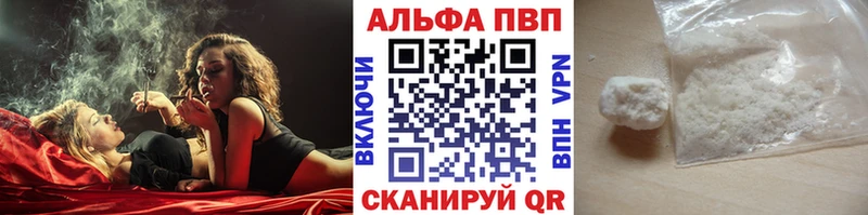 Alpha-PVP кристаллы  это какой сайт  Южа  купить наркотики сайты 