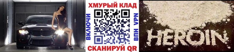 Героин белый  Южа 