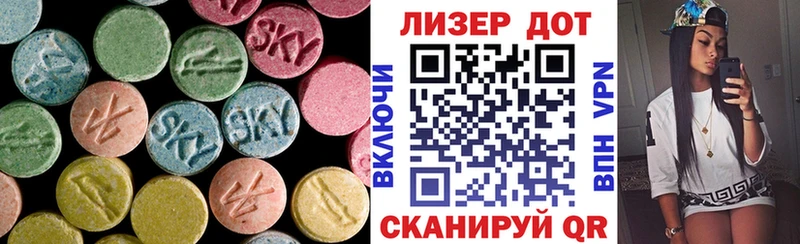 Лсд 25 экстази ecstasy  Южа 