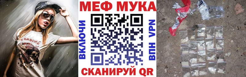 Мефедрон мука  Южа 